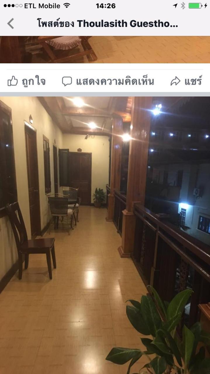 Thoulasith Guesthouse Luang Namtha Eksteriør billede